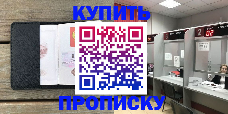 прописка для военкомата в Кореновске