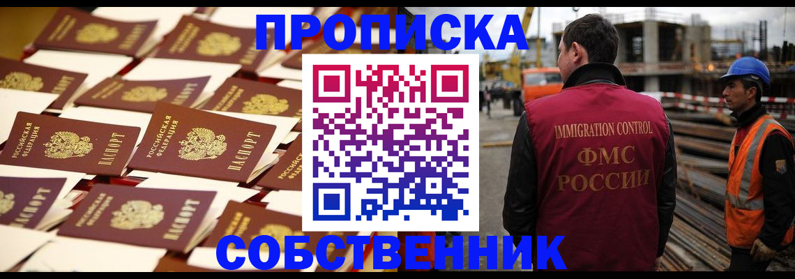 где прописаться в Кореновске